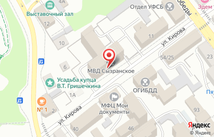 МВД России Сызранское на улице Кирова на карте