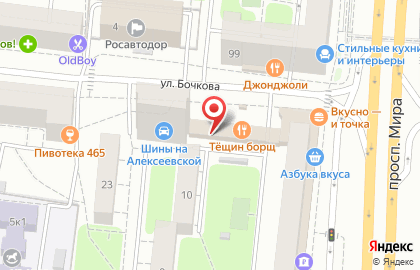 Центр эпиляции Wax на улице Бочкова на карте