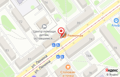 Комиссионный магазин Центр на улице Ленина, 87 на карте