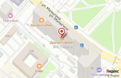 Строящийся жилой комплекс бизнес-класса Паруса на улице Малыгина на карте