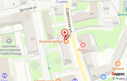 Кафе Золотая рыбка на Советской улице на карте