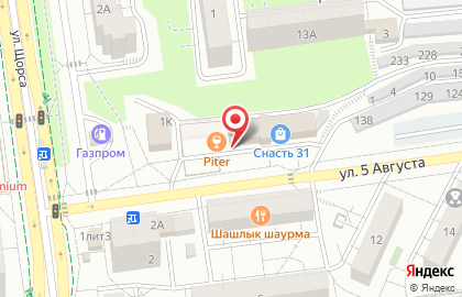 Служба экспресс-доставки Сдэк на улице 5 Августа на карте