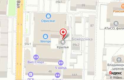 Студия искусств Крылья в Кировском районе на карте