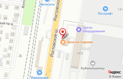 Кафе Золотая подкова в Краснодаре на карте