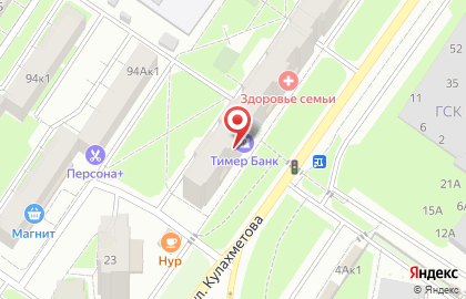 Аптека Фармленд в Казани на карте