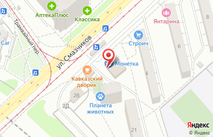 Катрин на улице Смазчиков на карте