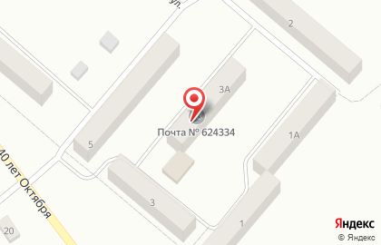 Почта России, АО на улице 40 лет Октября на карте