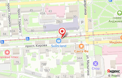 Ателье АминА на проспекте Кирова на карте