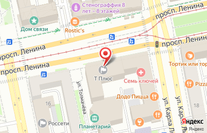Банкомат Меткомбанк на проспекте Ленина на карте