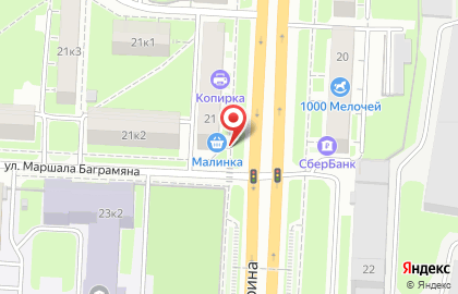 Продуктовый магазин Малинка на проспекте Гагарина на карте