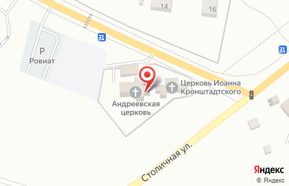 Храм Андрея Первозванного на карте