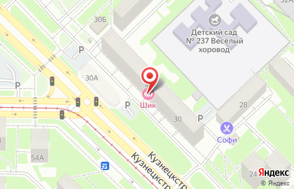 Парикмахерская Шик на Кузнецкстроевском проспекте на карте