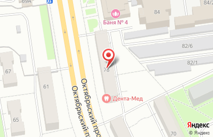 Стоматология Дента-Мед на Октябрьском проспекте на карте