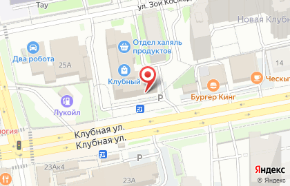 Склад цветов Романтика на Клубной улице на карте