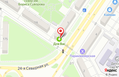 Аптека Для Вас на 21-ой Амурской улице, 1 на карте