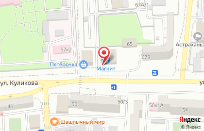 Аптека Имплозия на улице Куликова на карте