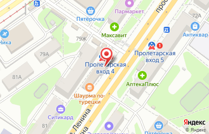 Магазин косметики на проспекте Ленина, 79е на карте