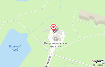 Храм святых апостолов Петра и Павла в Знаменке на Санкт-Петербургском шоссе на карте