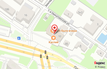 Кафе Каспий на 1-ой Никитинской улице на карте