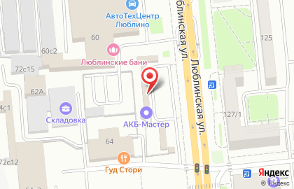 Магазин автокраски на Люблинской улице на карте