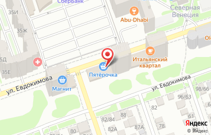 Касса по продаже авиабилетов и железнодорожных билетов на улице Евдокимова на карте