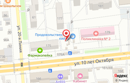 Фирменный магазин Ермолино на улице 10 лет Октября на карте