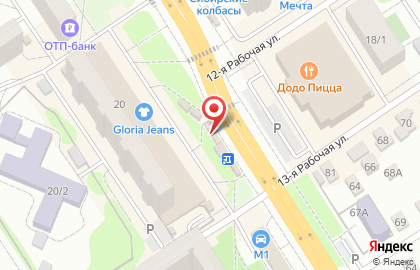 Павильон по продаже чая, кофе и табака Дилижанс на Кирова на карте