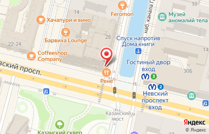 Кафе Зингер на карте