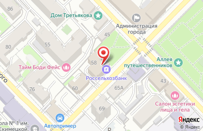 Санитарно-эпидемиологическая служба Санитарно-эпидемиологическая служба на улице Свободы на карте