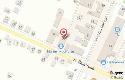 Магазин косметики и бытовой химии Магнит Косметик на Вахитова, 56 на карте