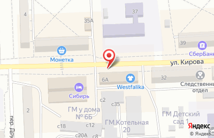 Обувной магазин Westfalika на улице Кирова на карте