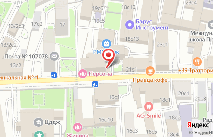 Магазин FreshDirection на Новой Басманной улице на карте