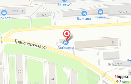 Магазин автошин БриС на карте