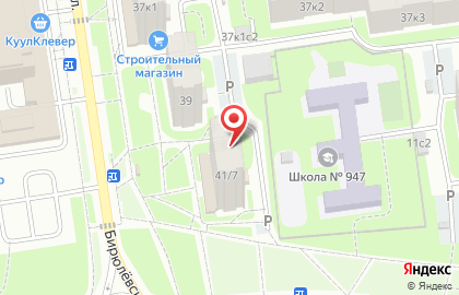 Центр бытовых услуг Эконом на Бирюлёвской улице на карте