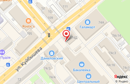 Фирменный магазин Ермолино на улице Куйбышева на карте