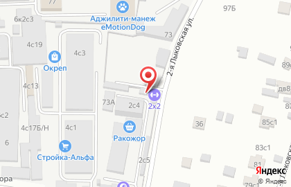 Школа волейбола Rusvolley на 2-й Лыковской улице на карте