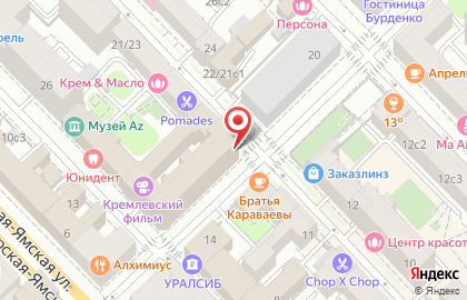Копировальный центр КопиМакс на 2-ой Тверской-Ямской улице на карте
