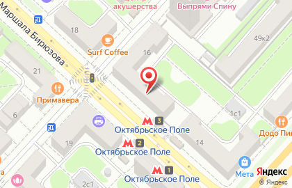 Цветочный магазин Мосцветторг на улице Маршала Бирюзова, 16 на карте