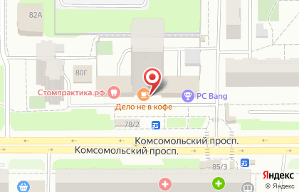 Кофейня Дело не в кофе на Комсомольском проспекте на карте