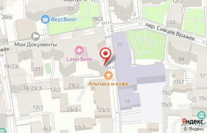 Альпака и кофе на карте
