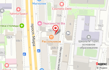 Ресторан Рассольников на карте