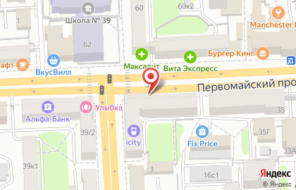 Фотосалон Улыбка на Первомайском проспекте, 37 на карте