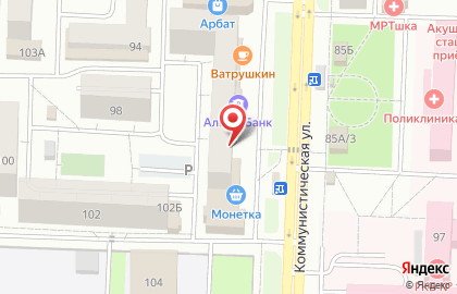 Аптека Фармленд на Коммунистической улице, 96 на карте