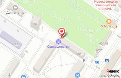 Парикмахерская Совершенство в Заводском районе на карте