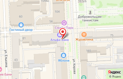 Альфа-Банк на улице Кирова на карте