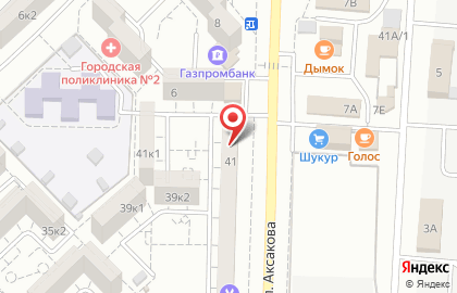 Салон красоты Валида в Астрахани на карте