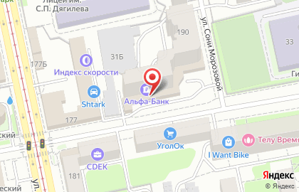 Альфа-Банк в Екатеринбурге на карте