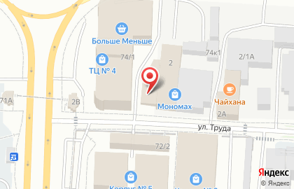 Магазин автоаксессуаров на улице Труда на карте