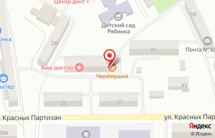 Кафе Черемушки на улице Красных Партизан на карте