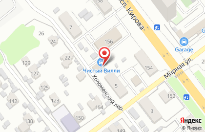 Автомойка Чистый Вилли на проспекте Кирова на карте